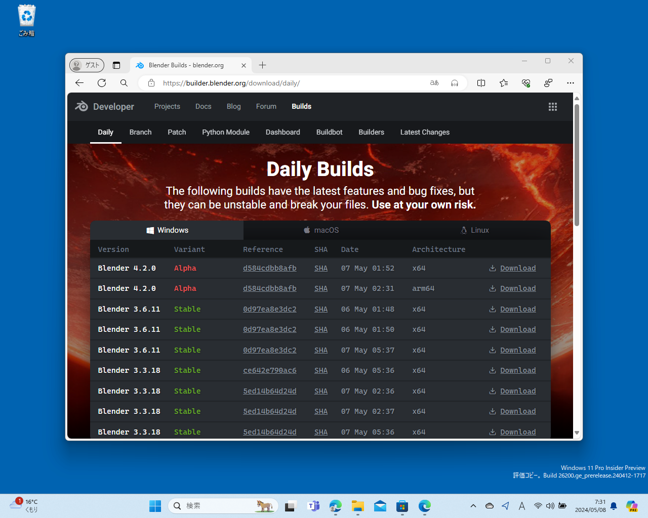 デイリービルドのダウンロードページ。「Blender 4.2」のAlpha版にARM64ビルドがある