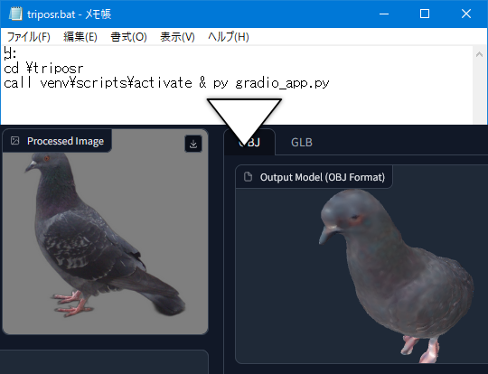 バッチファイルからWeb UI用サーバを起動