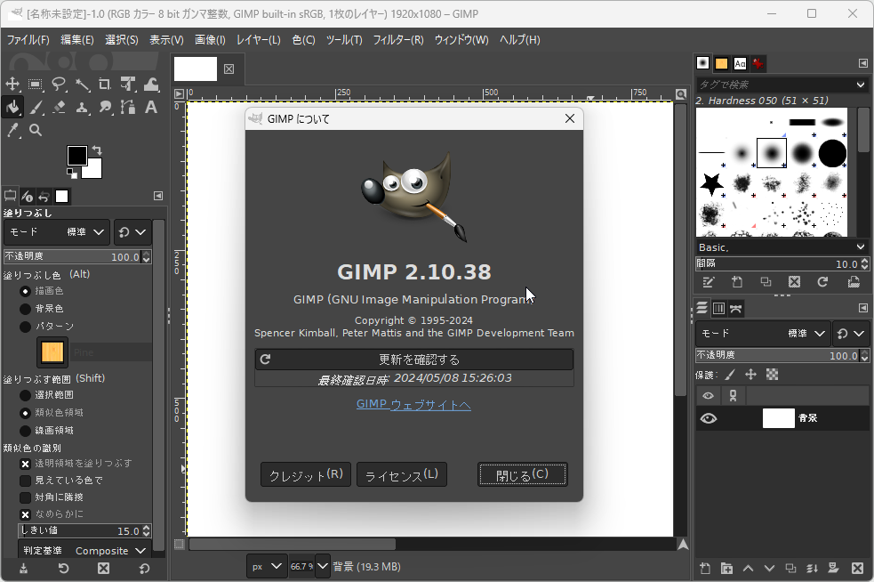「GIMP」v2.10.38