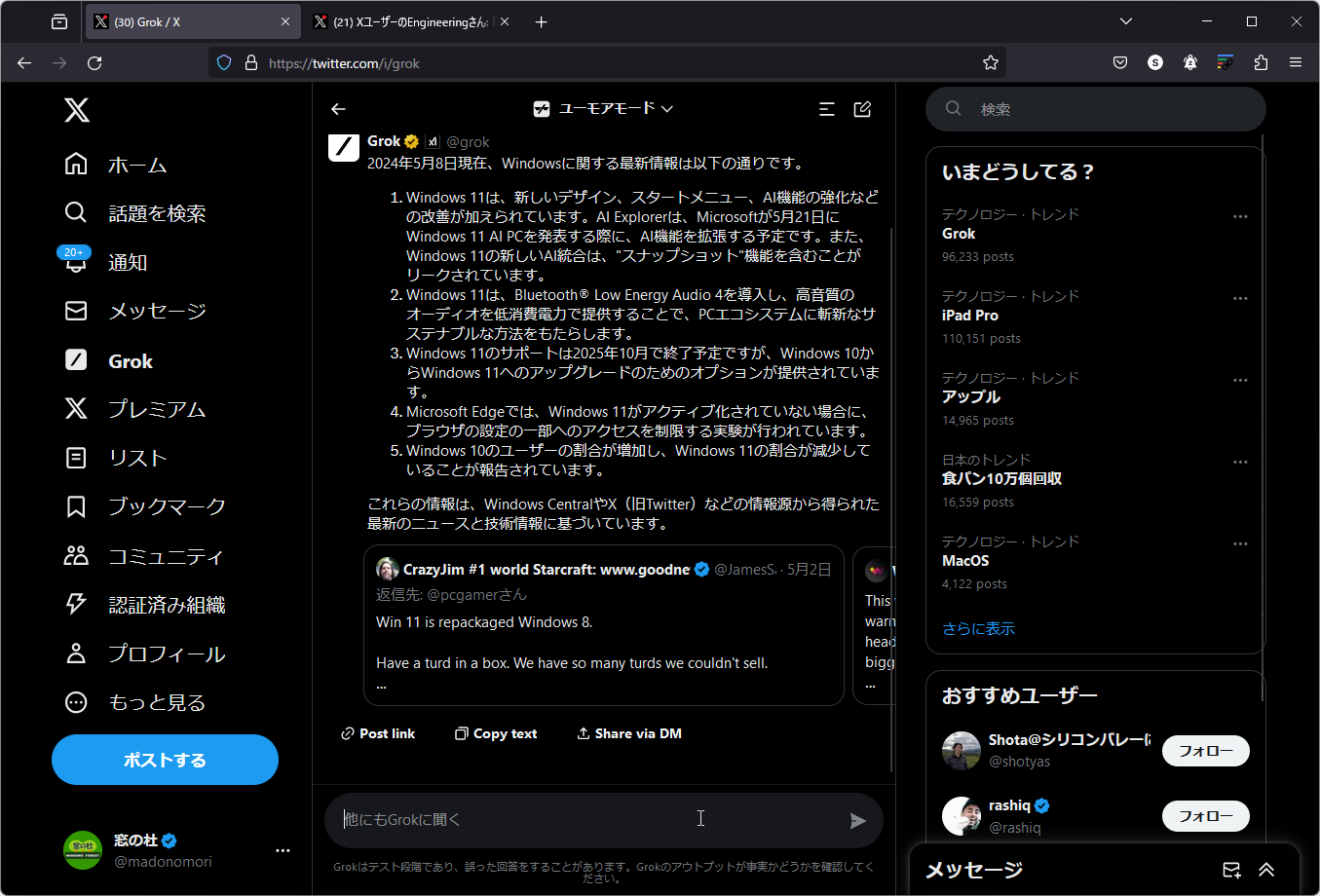［ユーモアモード］の回答