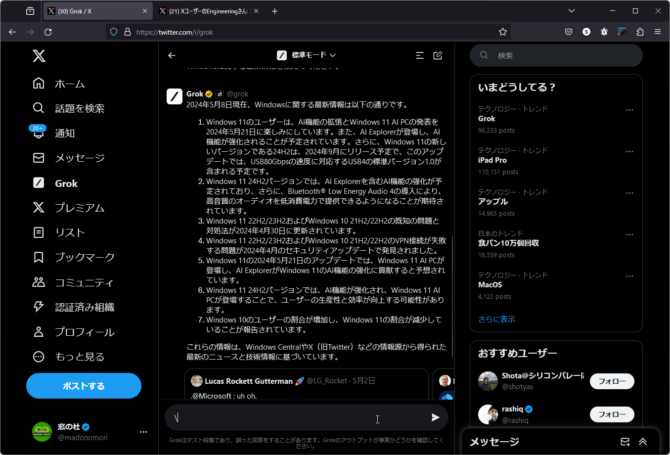 ［標準モード］の回答