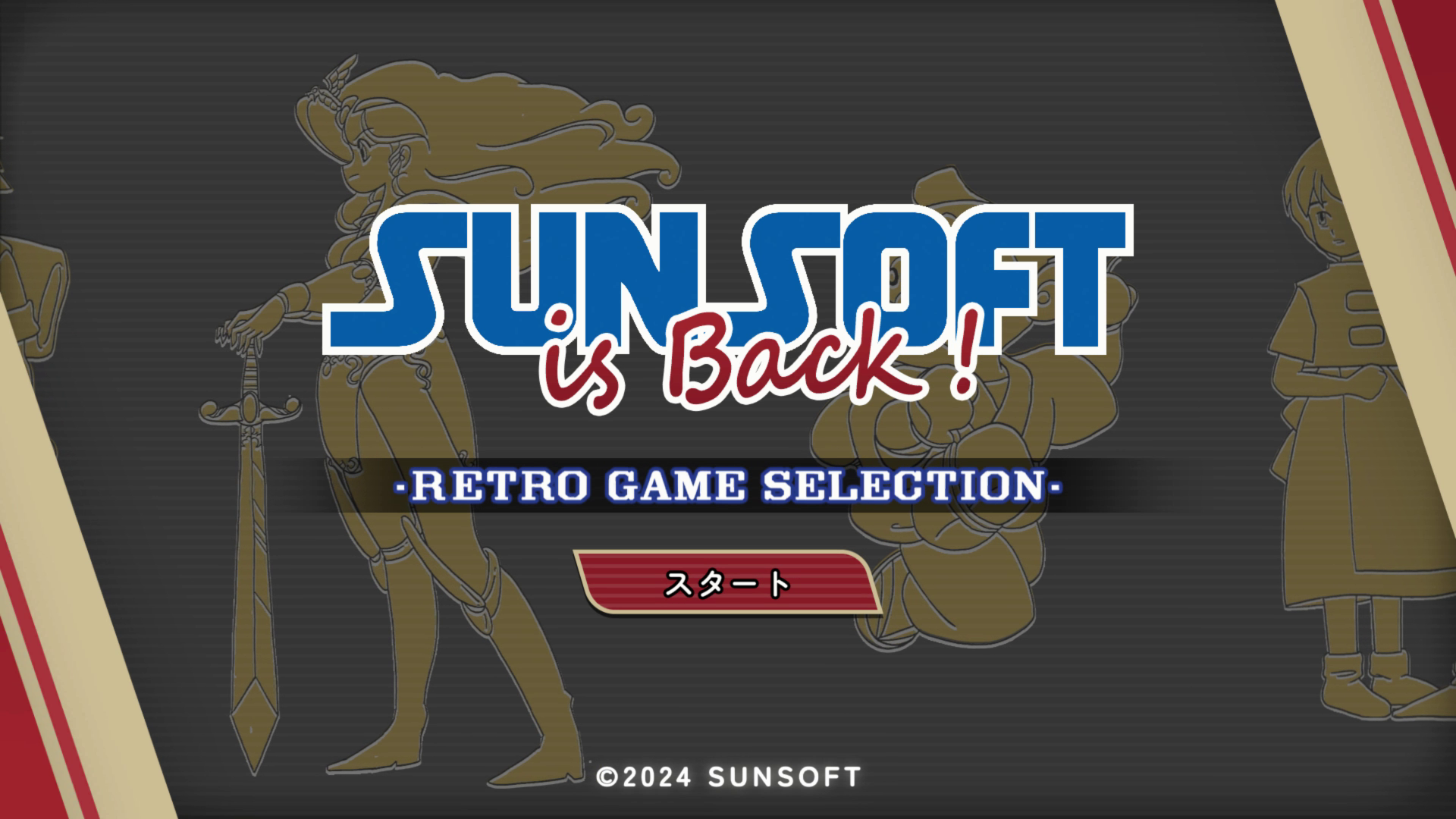 「SUNSOFT is Back! レトロゲームセレクション」のタイトル画面