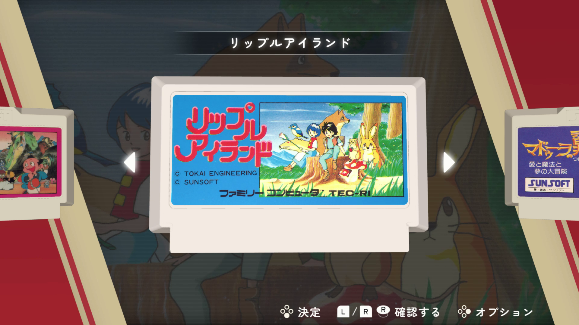 カートリッジはこんな感じ。ゲーム内容が想像できない