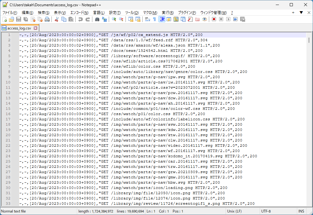 「Notepad++」で巨大ファイルを開いたところ