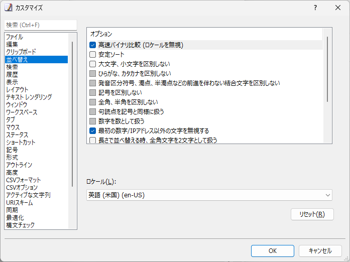 ロケールを「英語 (米語) (en-US)」に