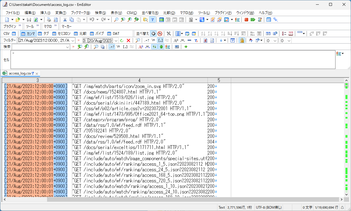 日時の範囲で絞り込み