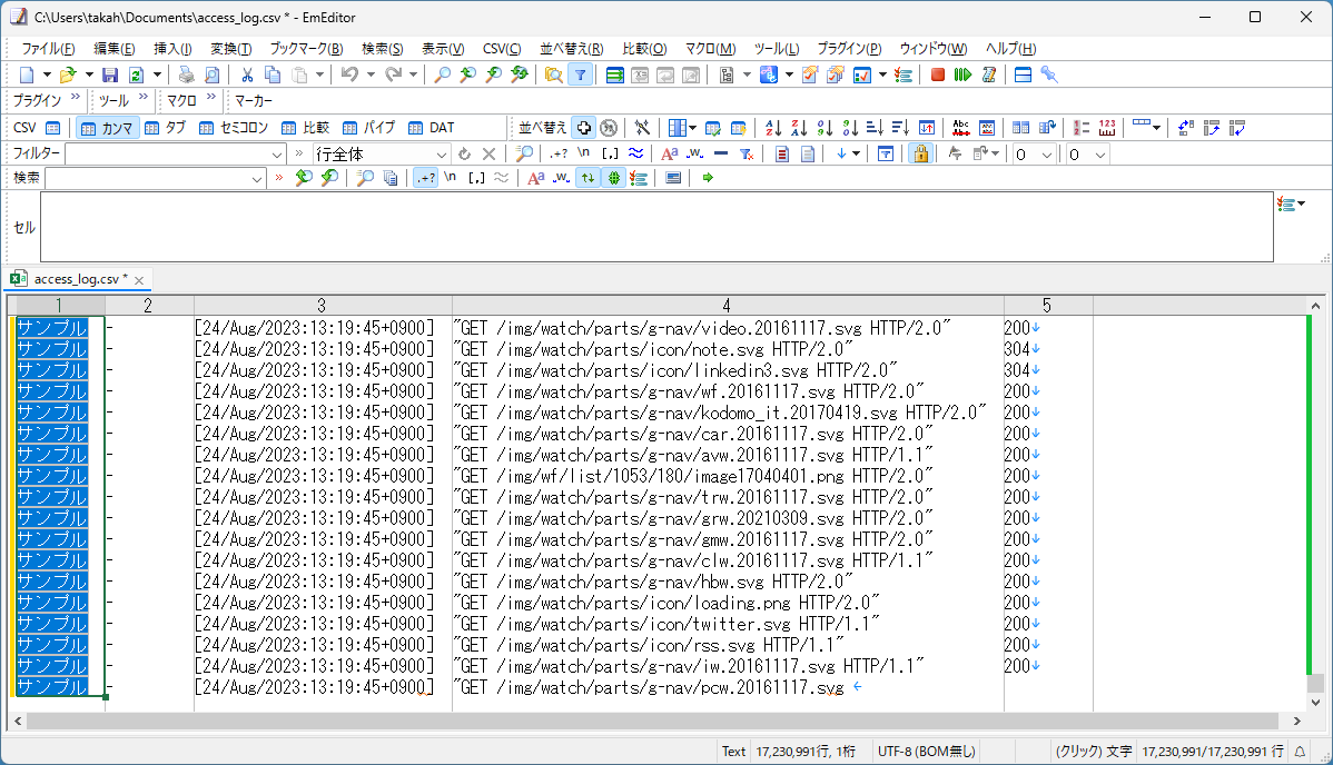 1列目に同時に書き込む