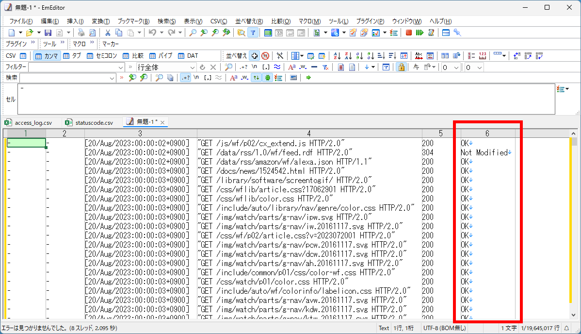 CSVの結合により、ステータスコードの説明が追加された