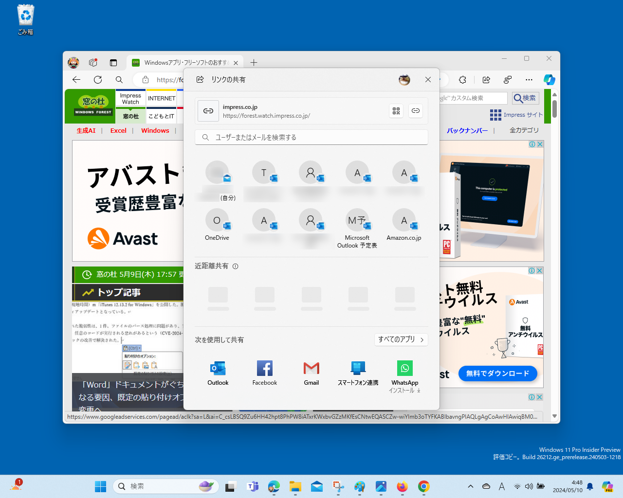 ［Windows の共有オプション］を選択。「Windows Share」の共有パネルにアクセスできる