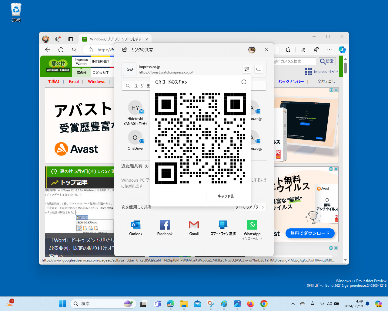 URLやクラウドファイルを共有するためにQRコードを生成