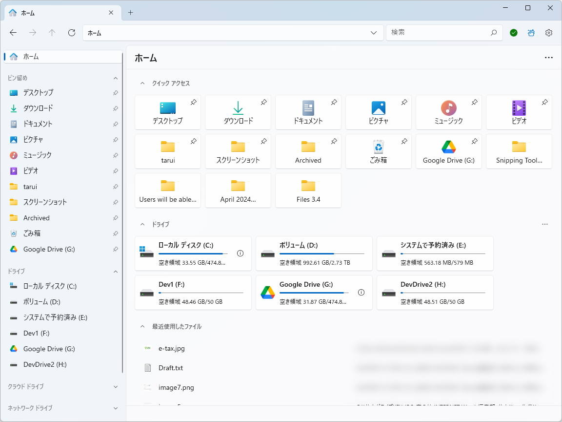 「Files 3.4」が公開