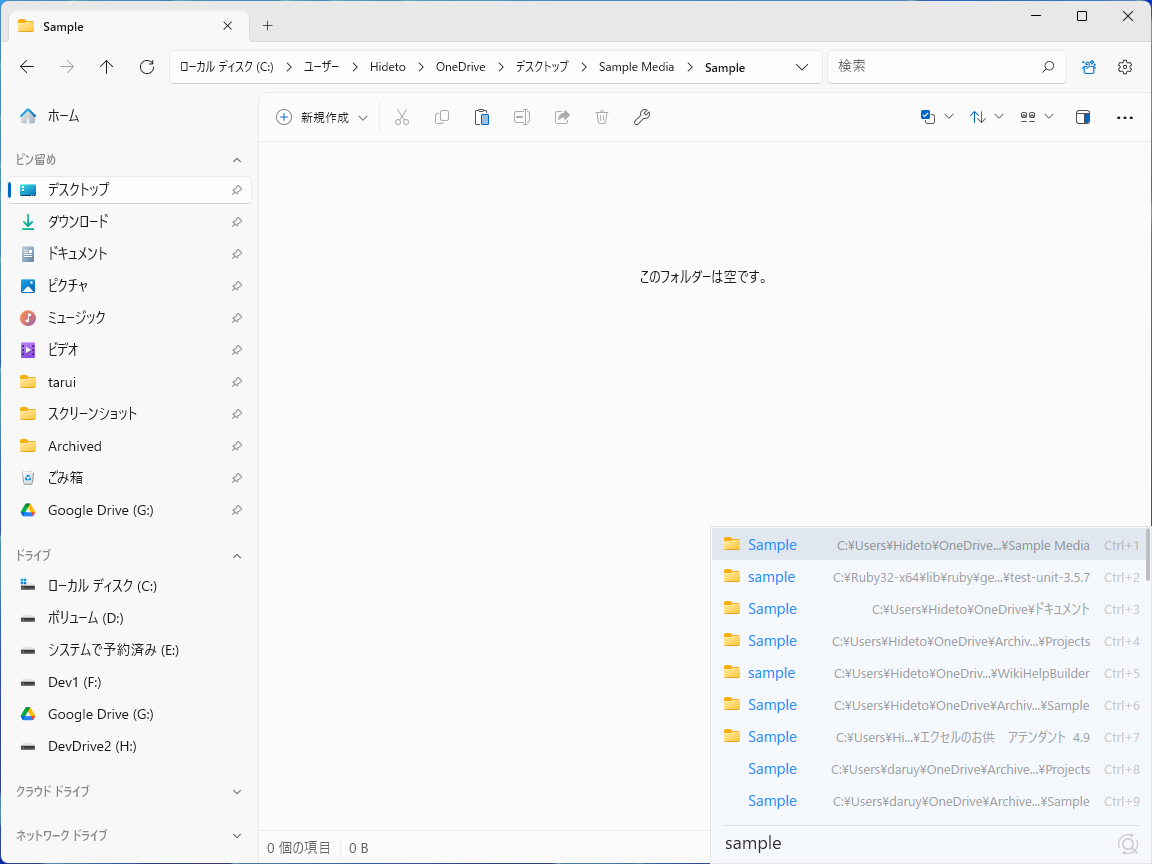 インスタント検索