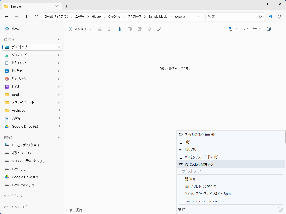 コンテキストパワー