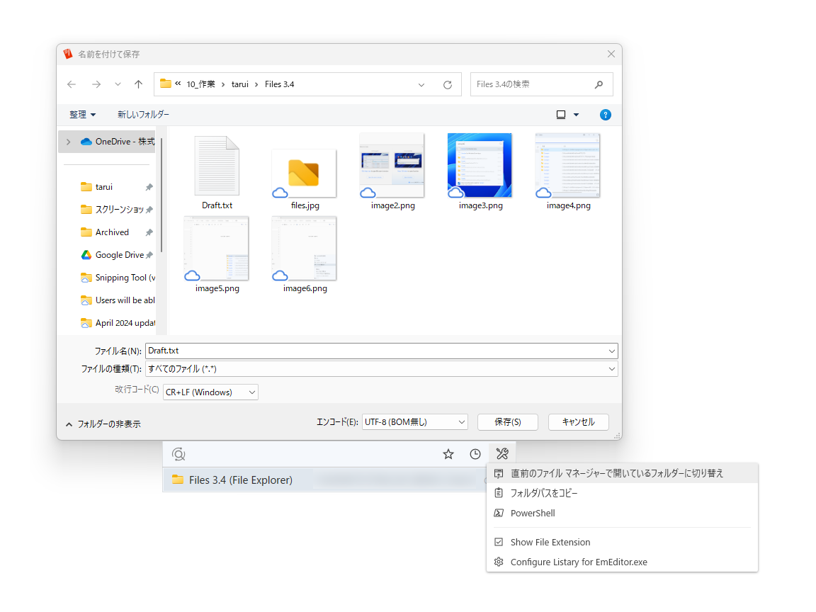 クイックスイッチ