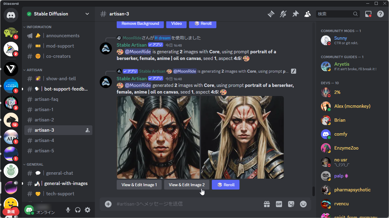 「Stable Artisan」