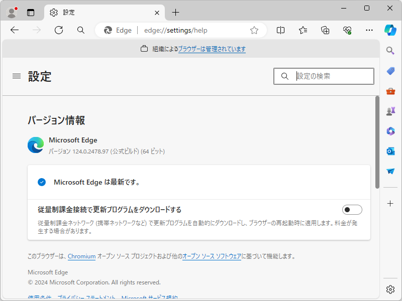 「Microsoft Edge」v124.0.2478.97が公開