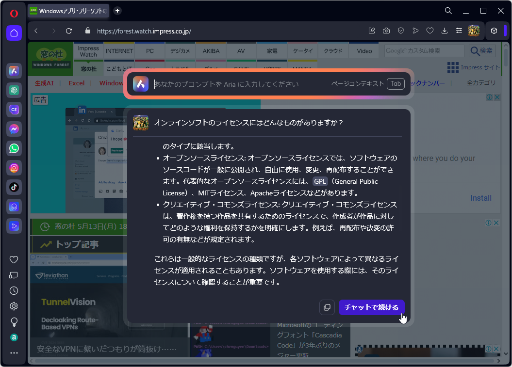 プロンプト入力用のポップアップ上に回答が表示されるように