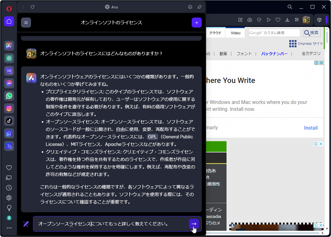 ［チャットで続ける］ボタンを押してサイドバーを展開し、チャット形式の対話を続けることが可能