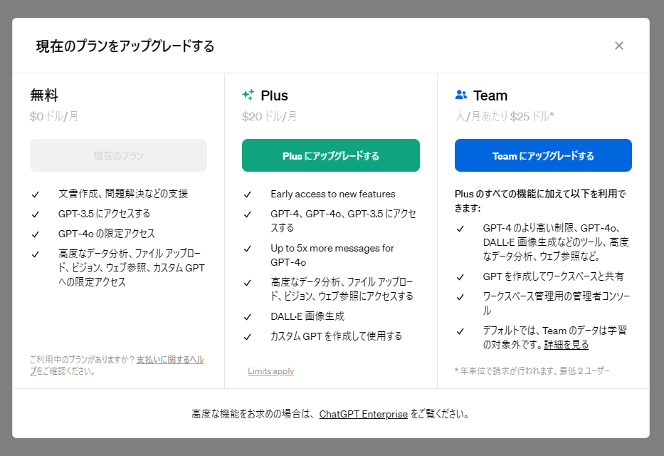新しい「ChatGPT」アプリも、Windows版は今年後半リリース予定