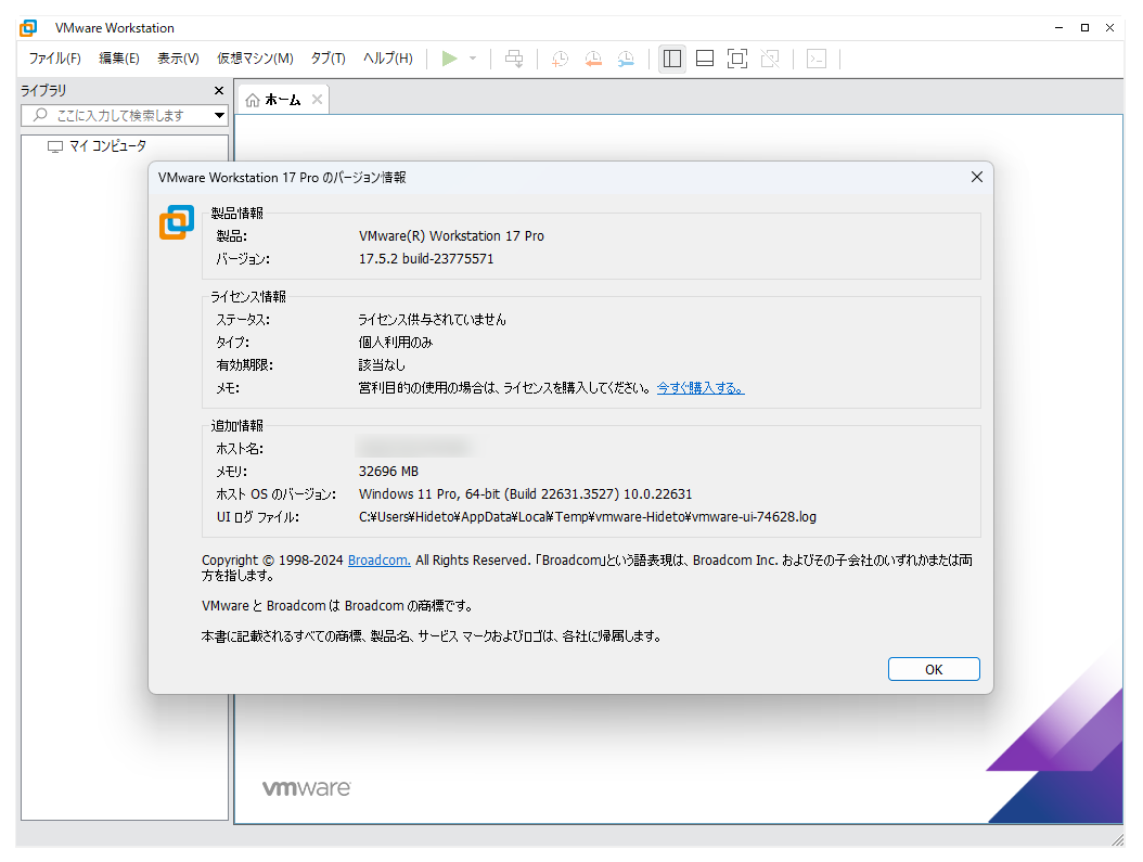 仮想マシンの複数同時実行や仮想ネットワーキング、スナップショットの作成などをサポートした「VMware Workstation Pro」