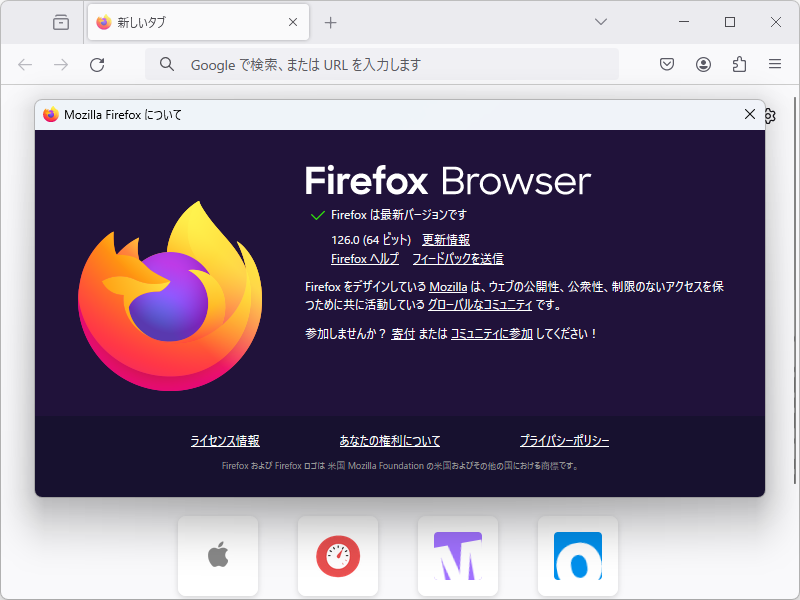 「Firefox」v126.0