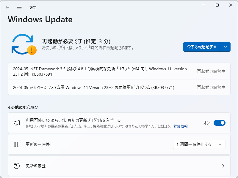 2024年5月のセキュリティ更新プログラム