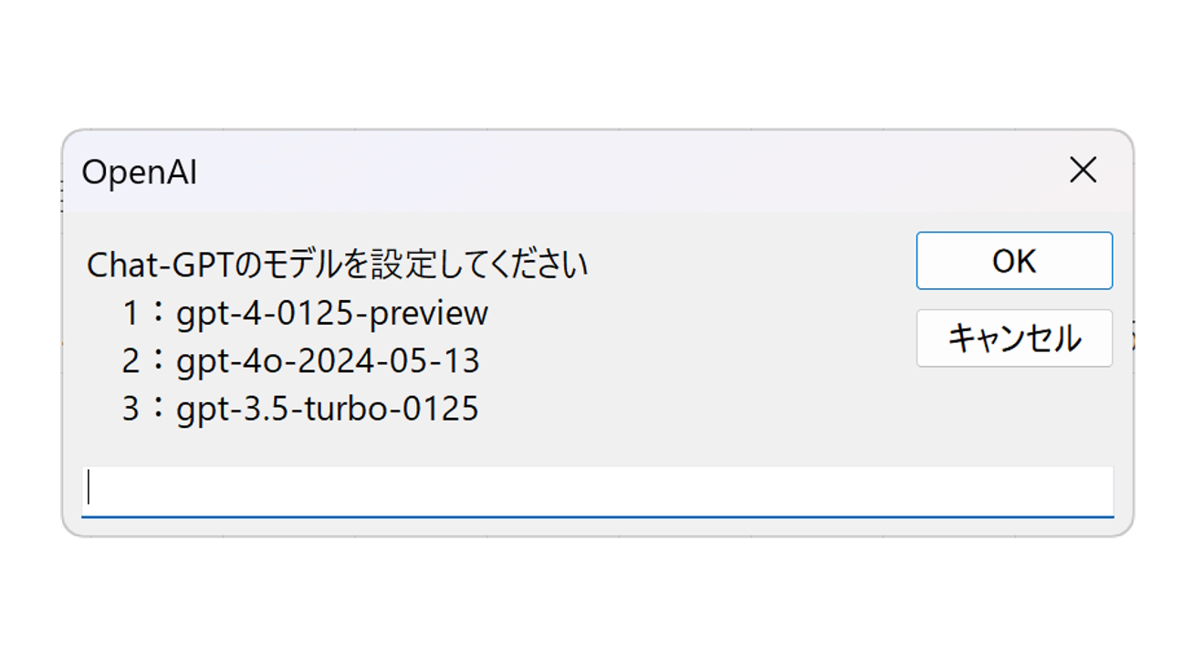 書籍ではダイアログボックスを表示してGPTのモデルを選択できるようになっている