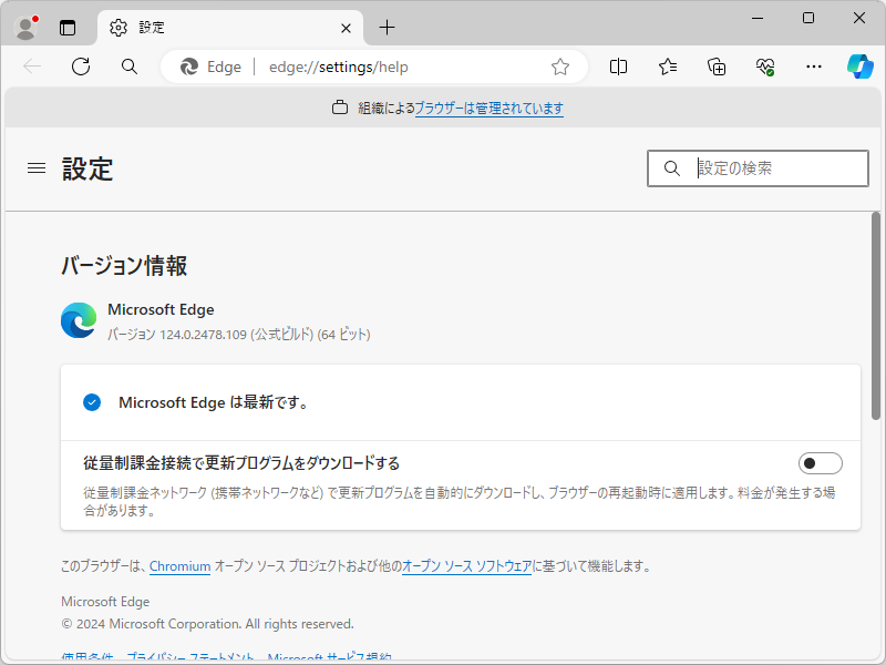 「Microsoft Edge」v124.0.2478.109が公開