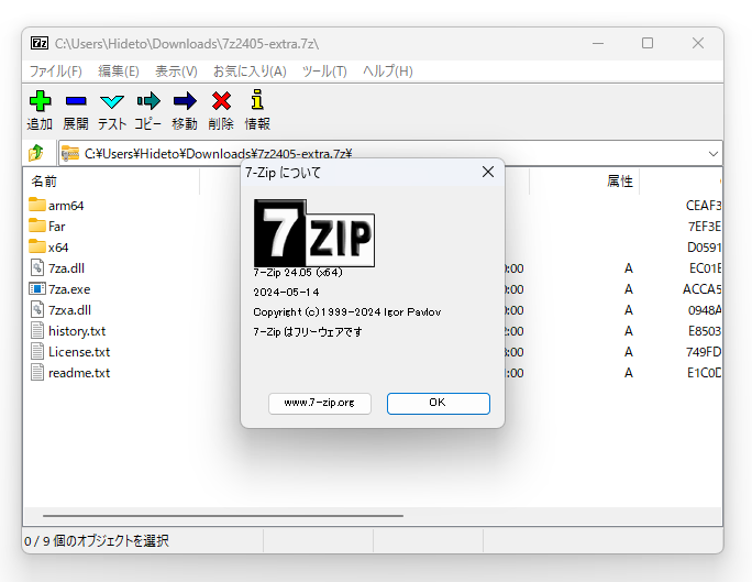 「7-Zip」v24.04