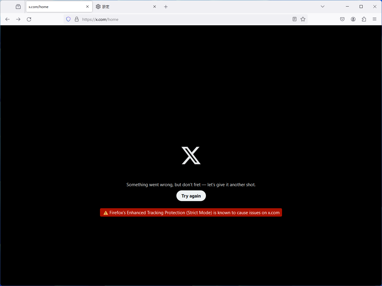 エラーメッセージが表示される