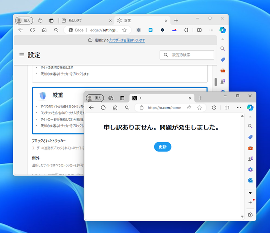 twitter .com」から「x .com」へのリダイレクト開始 ～「Firefox」など