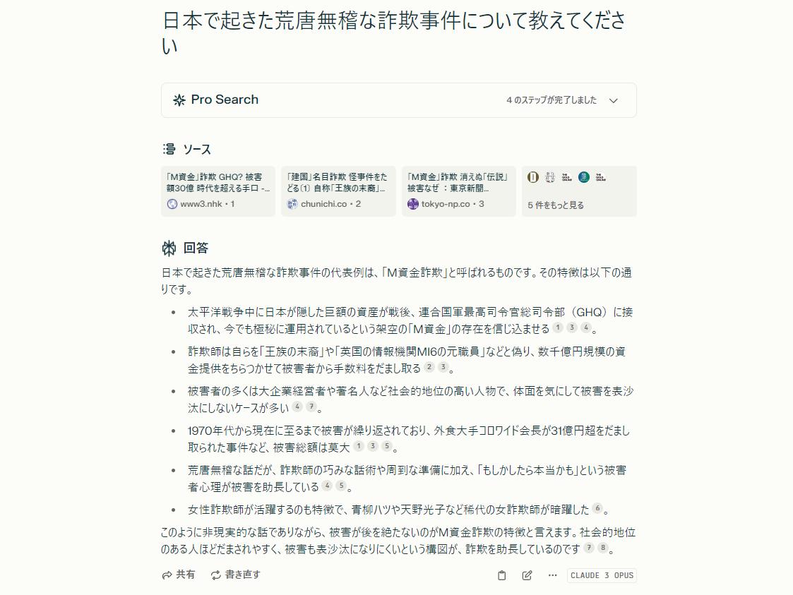 このようにふわっとした話題でも良い感じの結果を出力してくれます