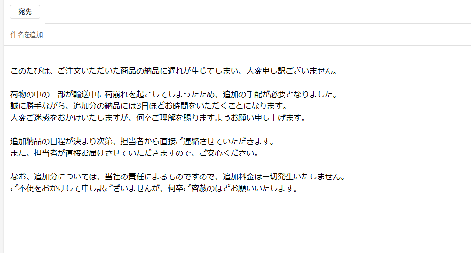 改行して整えた状態