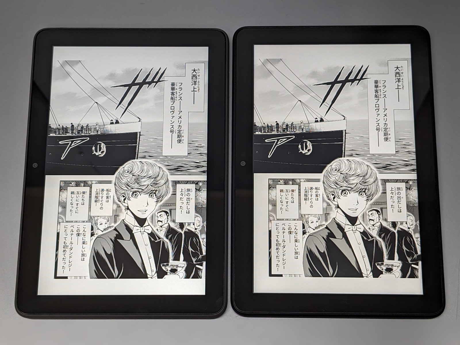 左がPlusバージョン、右が標準バージョン（以下同じ）。画面サイズや解像度は同一。コミックは解像度が不足気味なので、縦向きで単ページ表示するのがベター