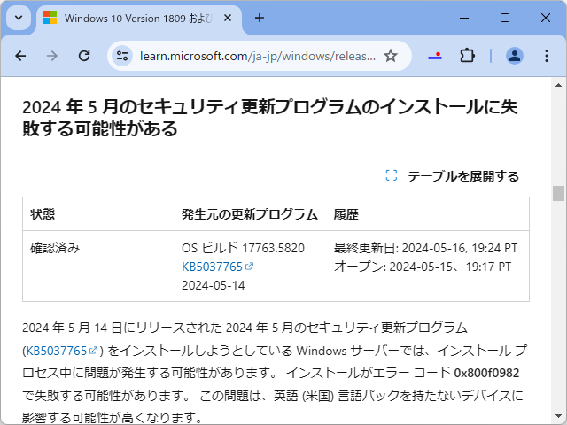 同社のアナウンス