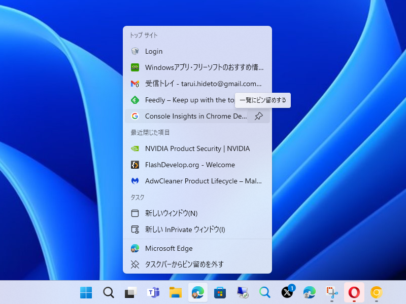 「Edge 125」のジャンプリスト