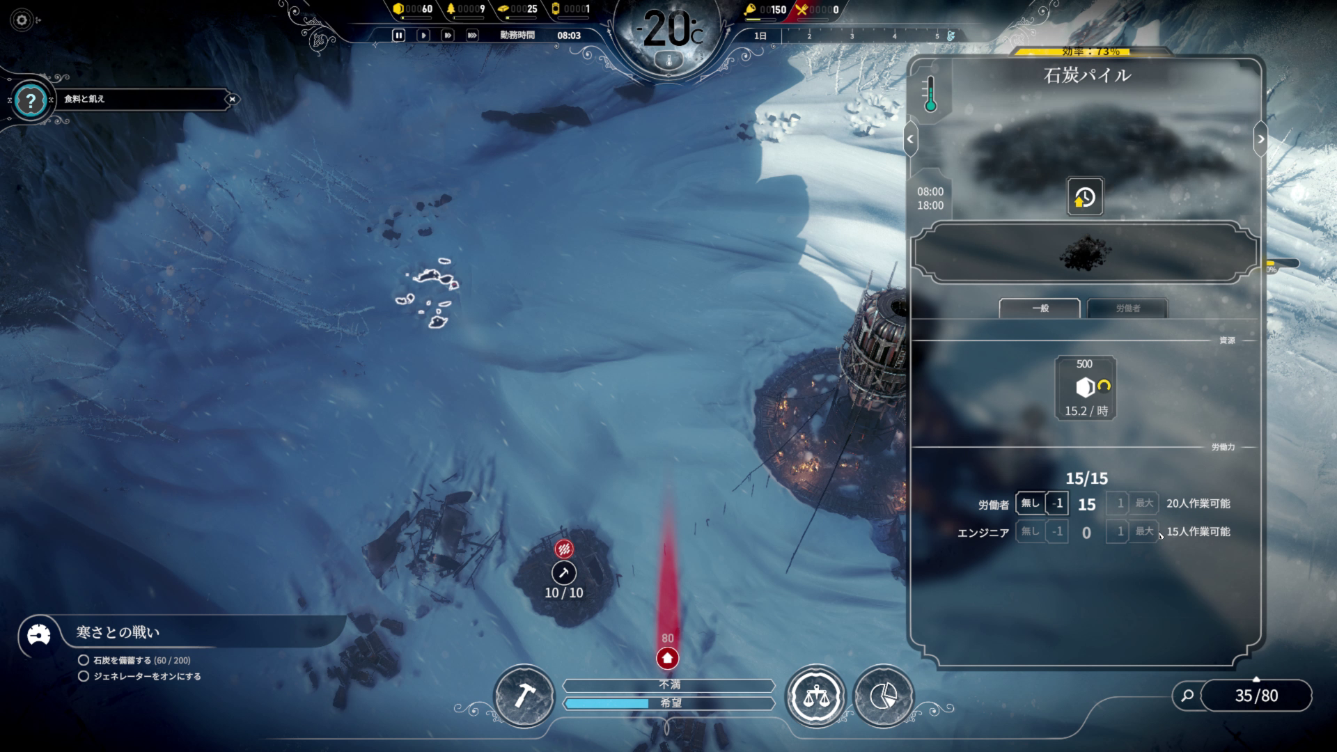 周囲にある石炭などの資源を集める