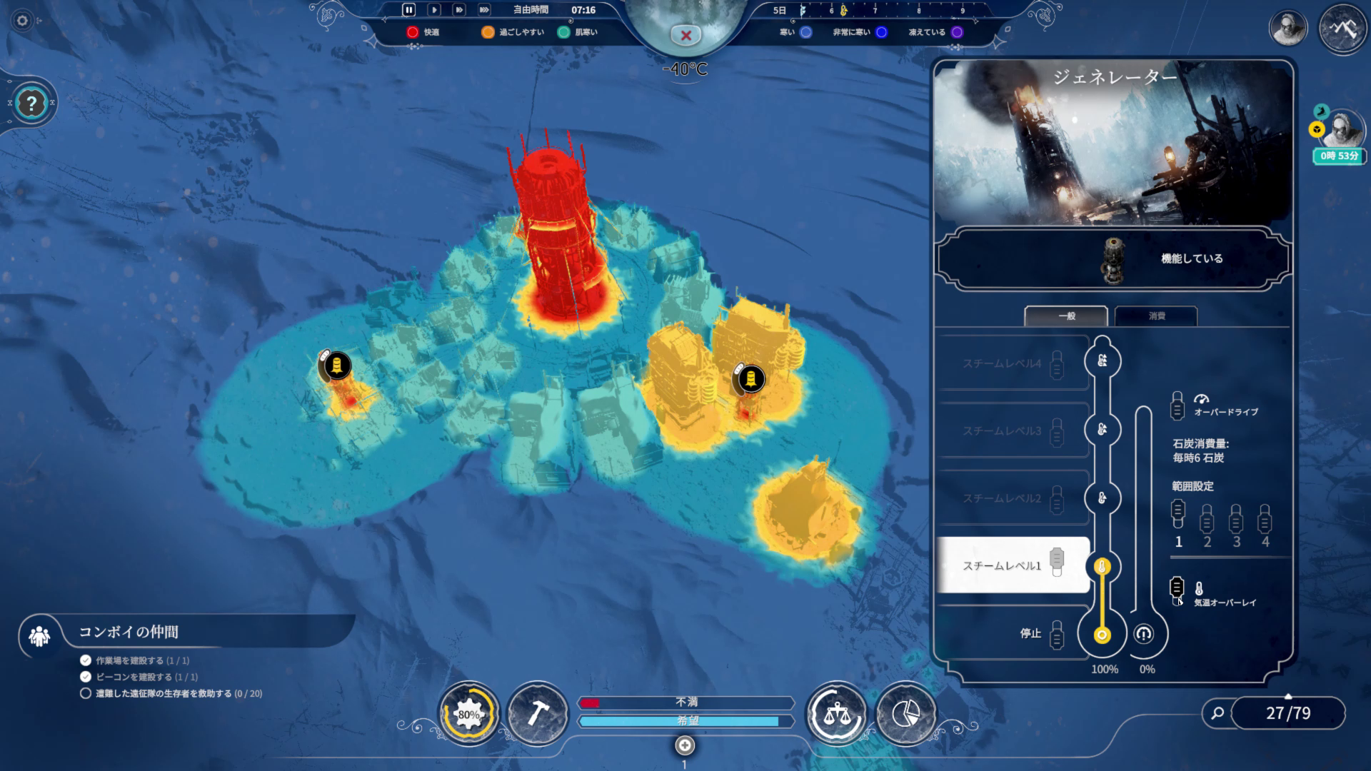 いきなり気温が20度も下がる。どうやったら生き延びられるのか……