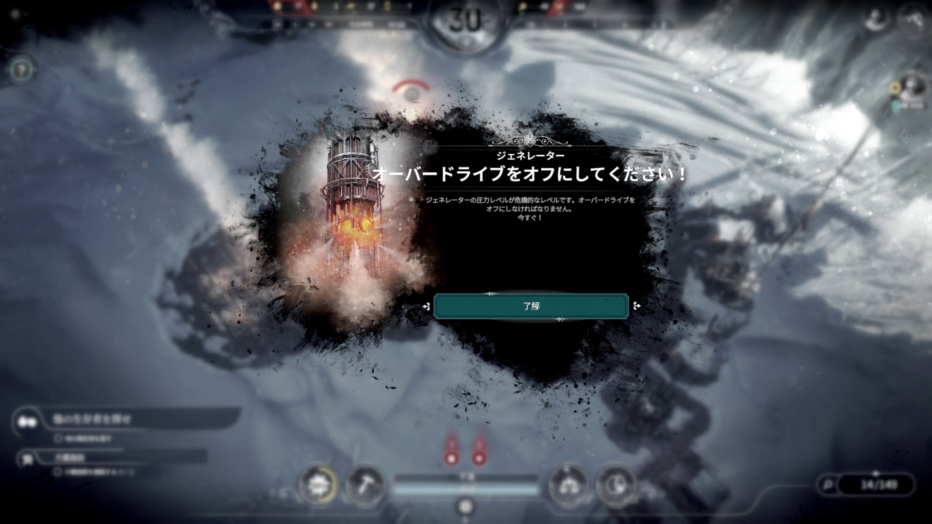 ジェネレーターのオーバードライブは急場しのぎに使えるが、やり過ぎると爆発のリスクがある