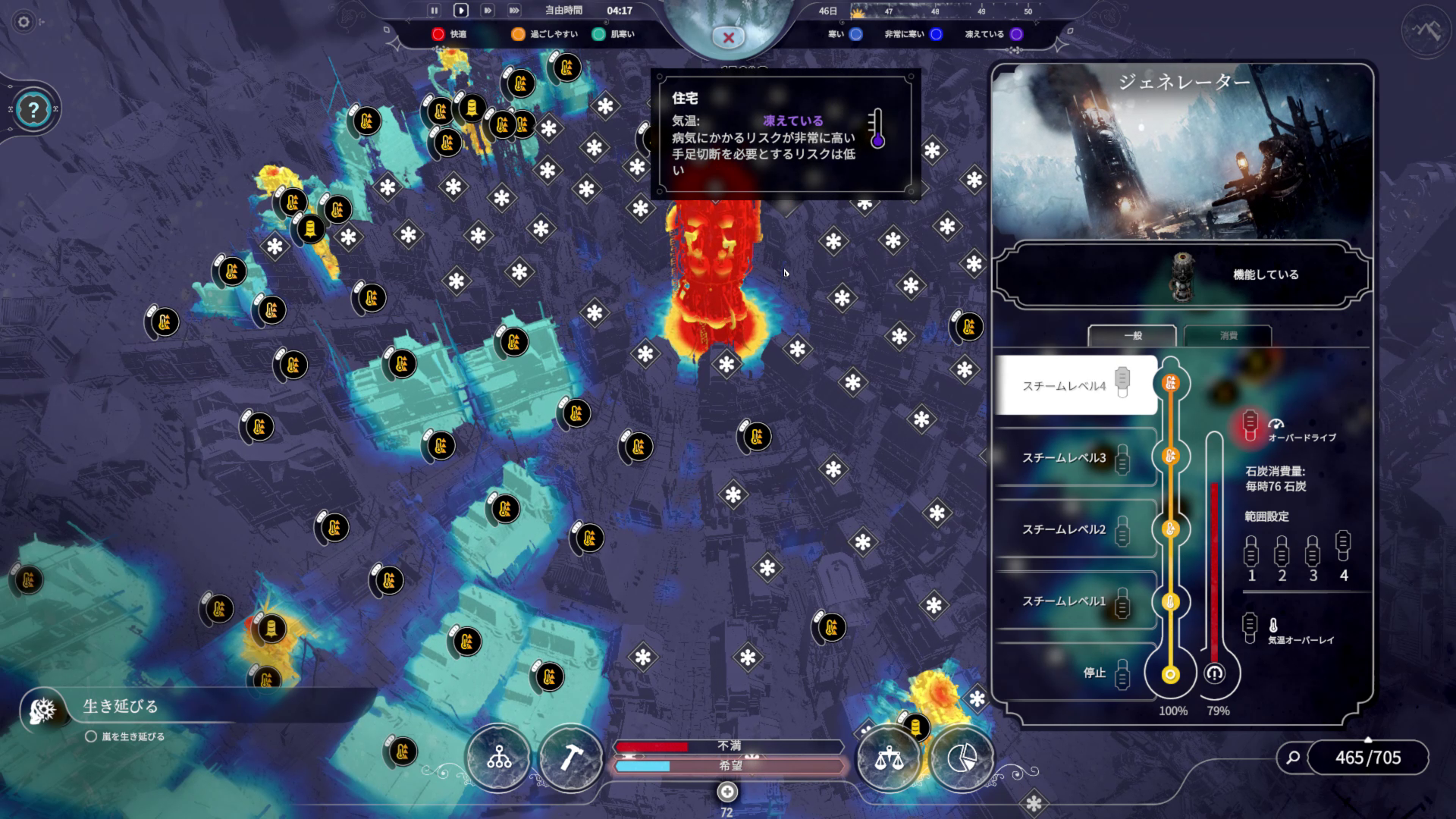 可能な限りの手を尽くしても、街はほぼ完全に凍り付いてしまう