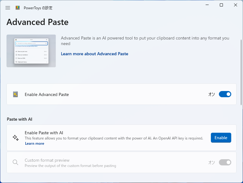 「PowerToys」v0.81.0が利用可能に。新しいユーティリティ「Advanced Paste」が導入