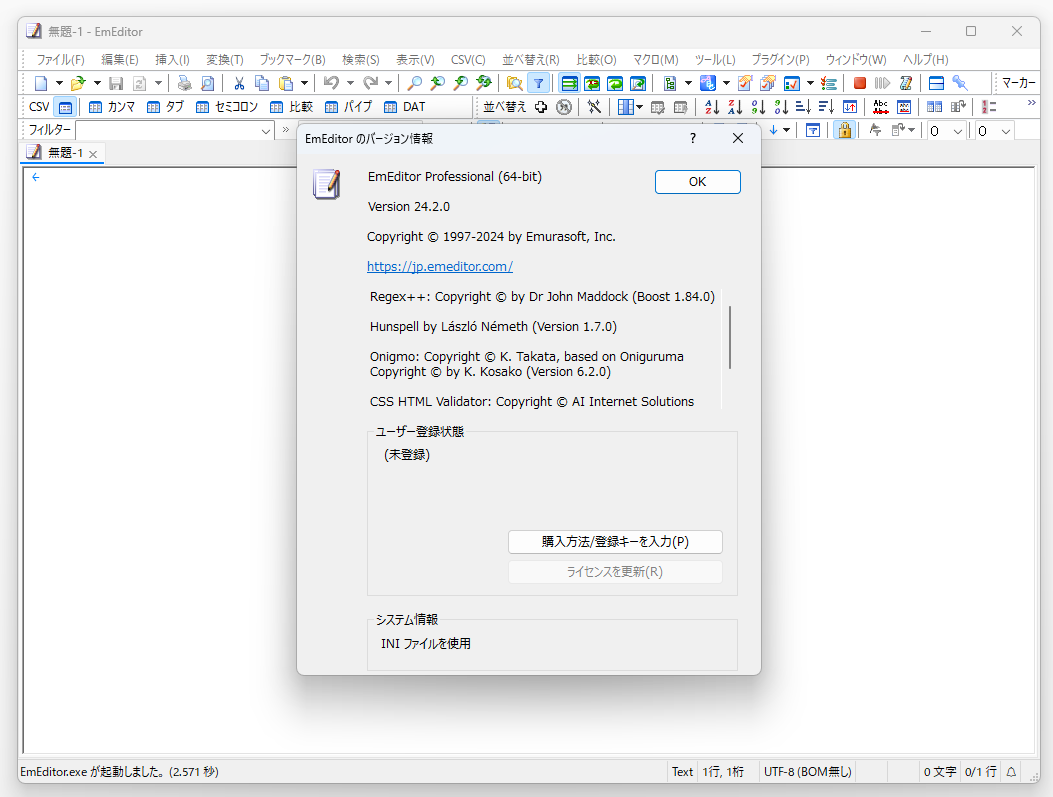 「EmEditor Professional」v24.2.0