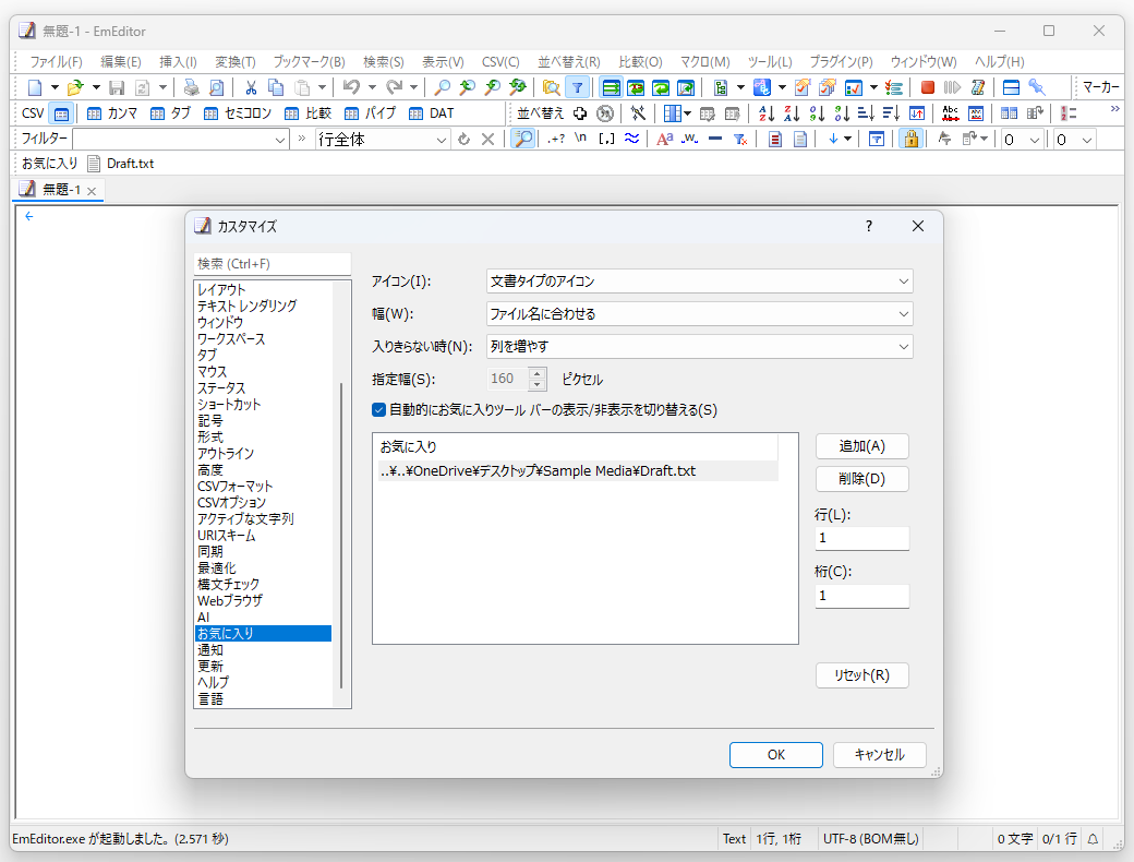 新設の［お気に入り］ページ