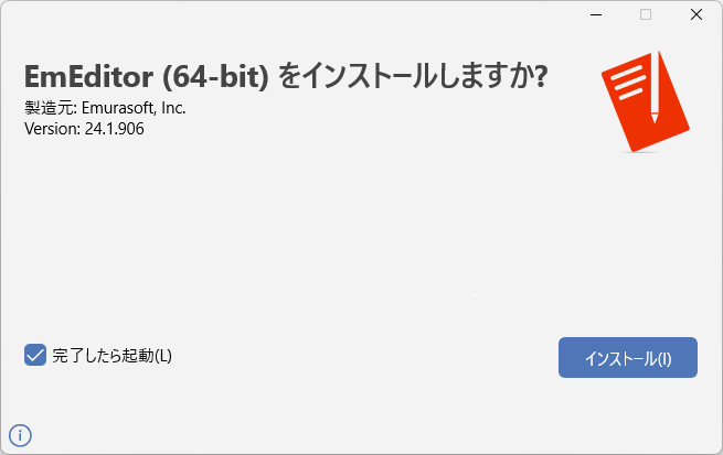 簡素化されたインストーラー