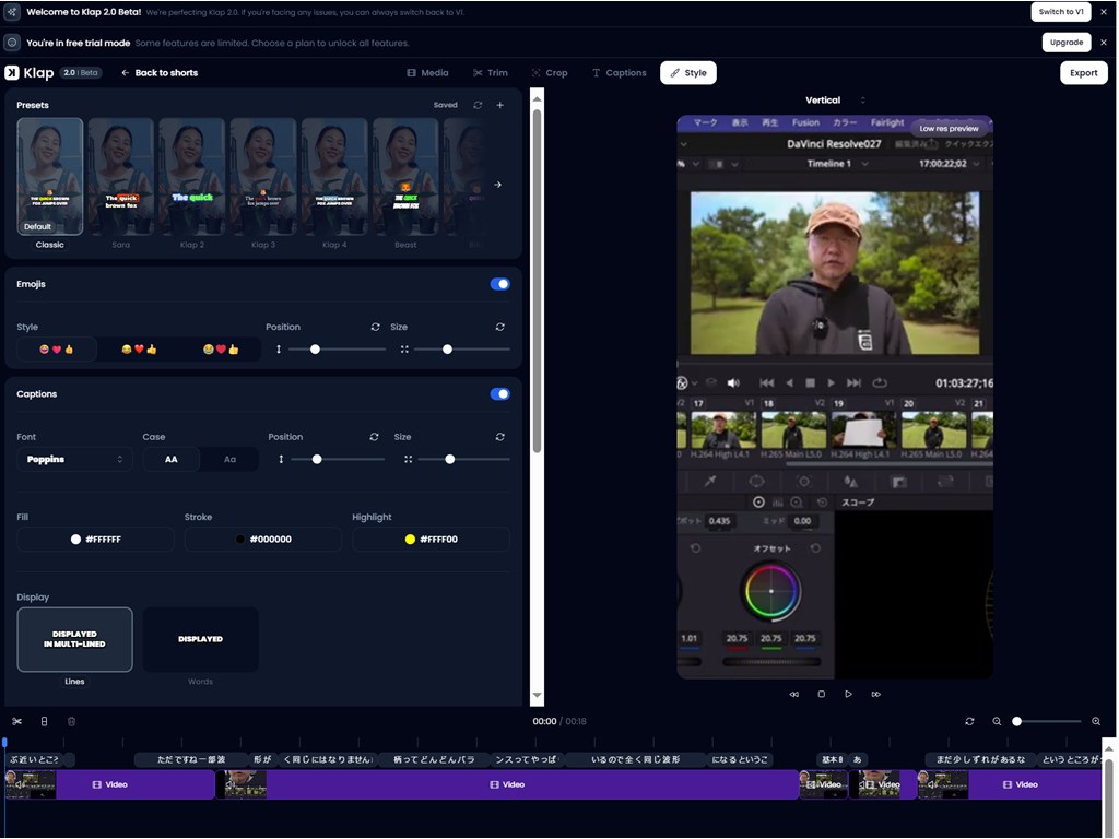 多彩な編集画面