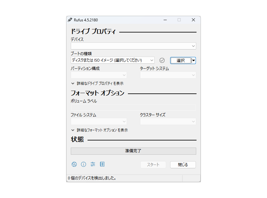 「Rufus」v4.5