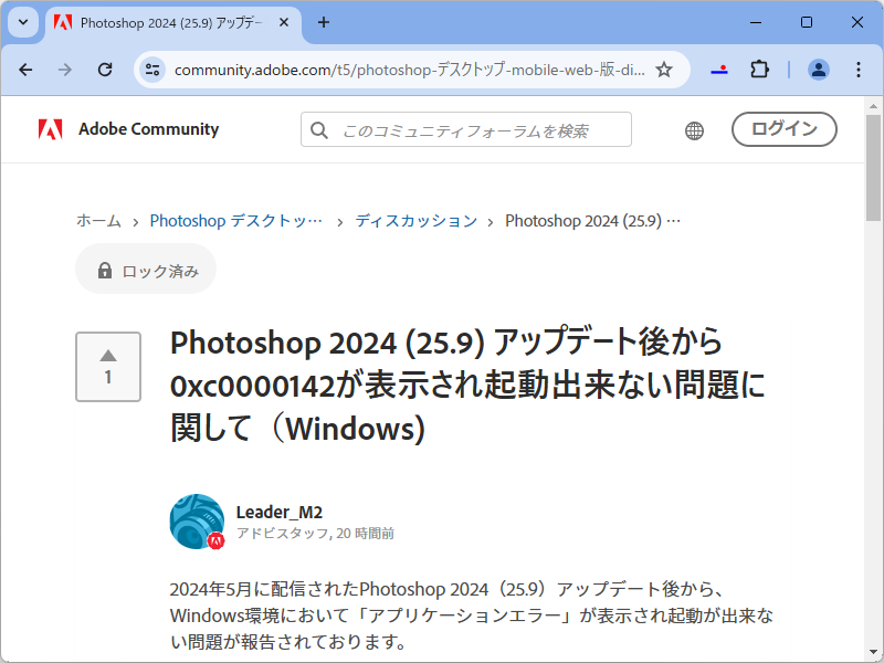 同社のコミュニティページ