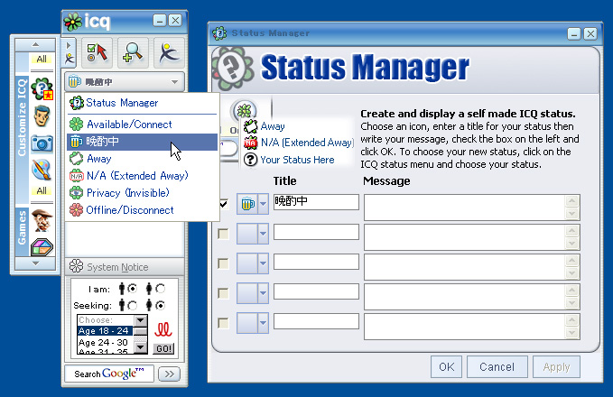 2025年にリリースされた<a href="https://forest.watch.impress.co.jp/article/2005/02/08/icq502.html" class="n" target="_blank">「ICQ 5」</a>のユーザーインターフェイス