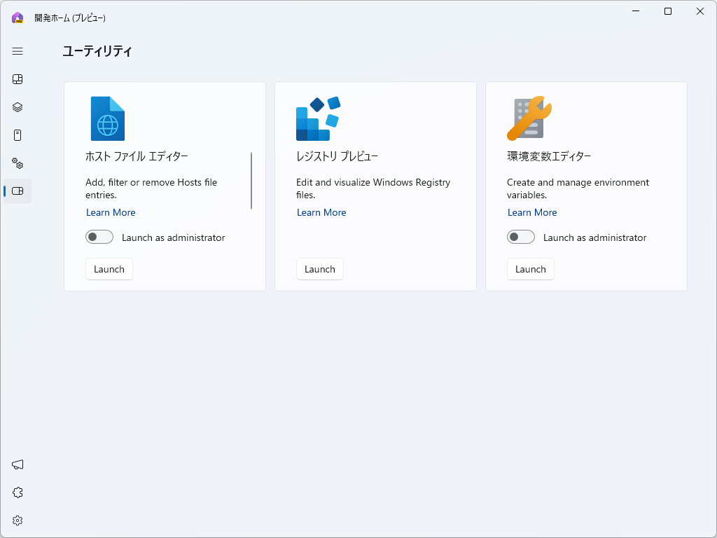 「PowerToys」の開発者向けユーティリティを追加