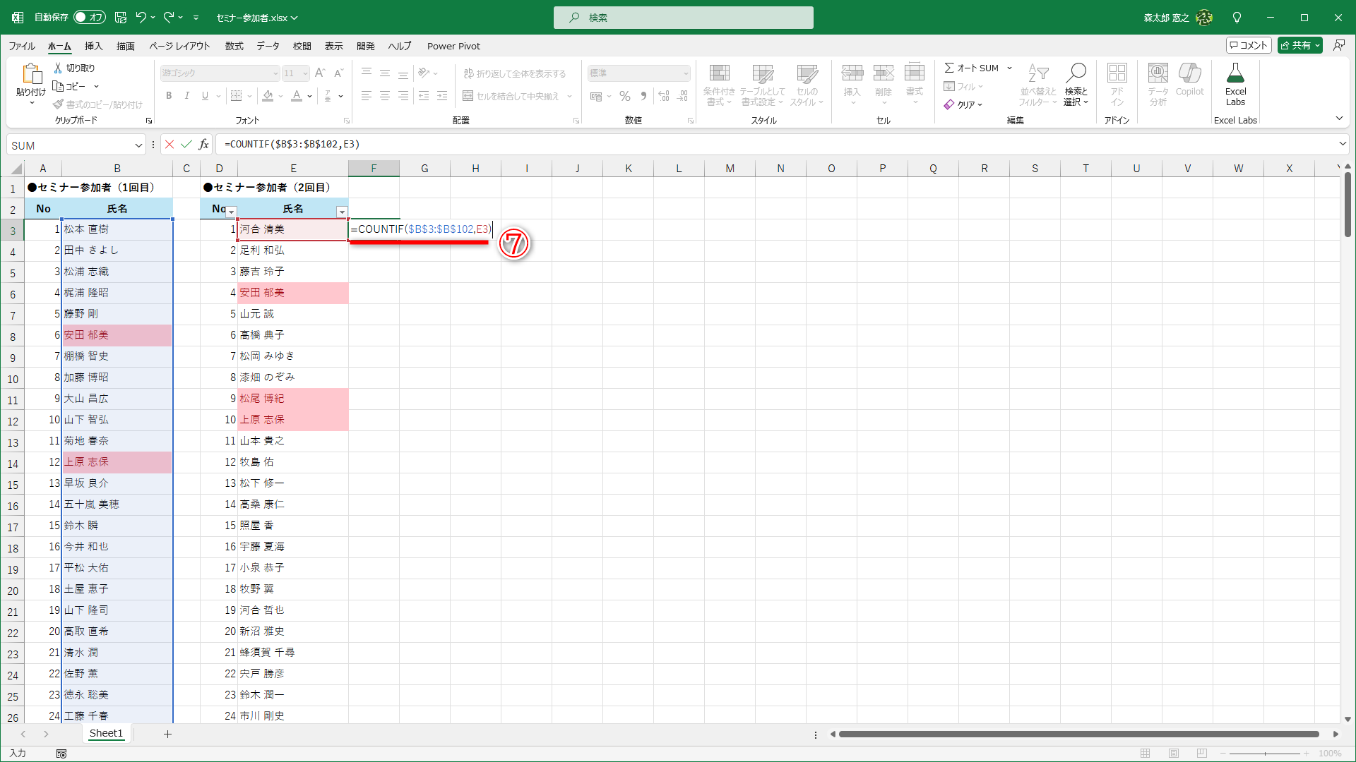 セルF3に「=COUNTIF($B$3:$B$102,E3)」と入力します（⑦）。数式をコピーすることを考えて、引数［範囲］は絶対参照で指定しておきます